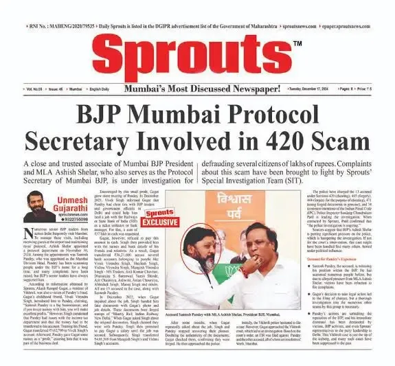 37 Lakh Job Scam Shakes BJP Mumbai’s Protocol