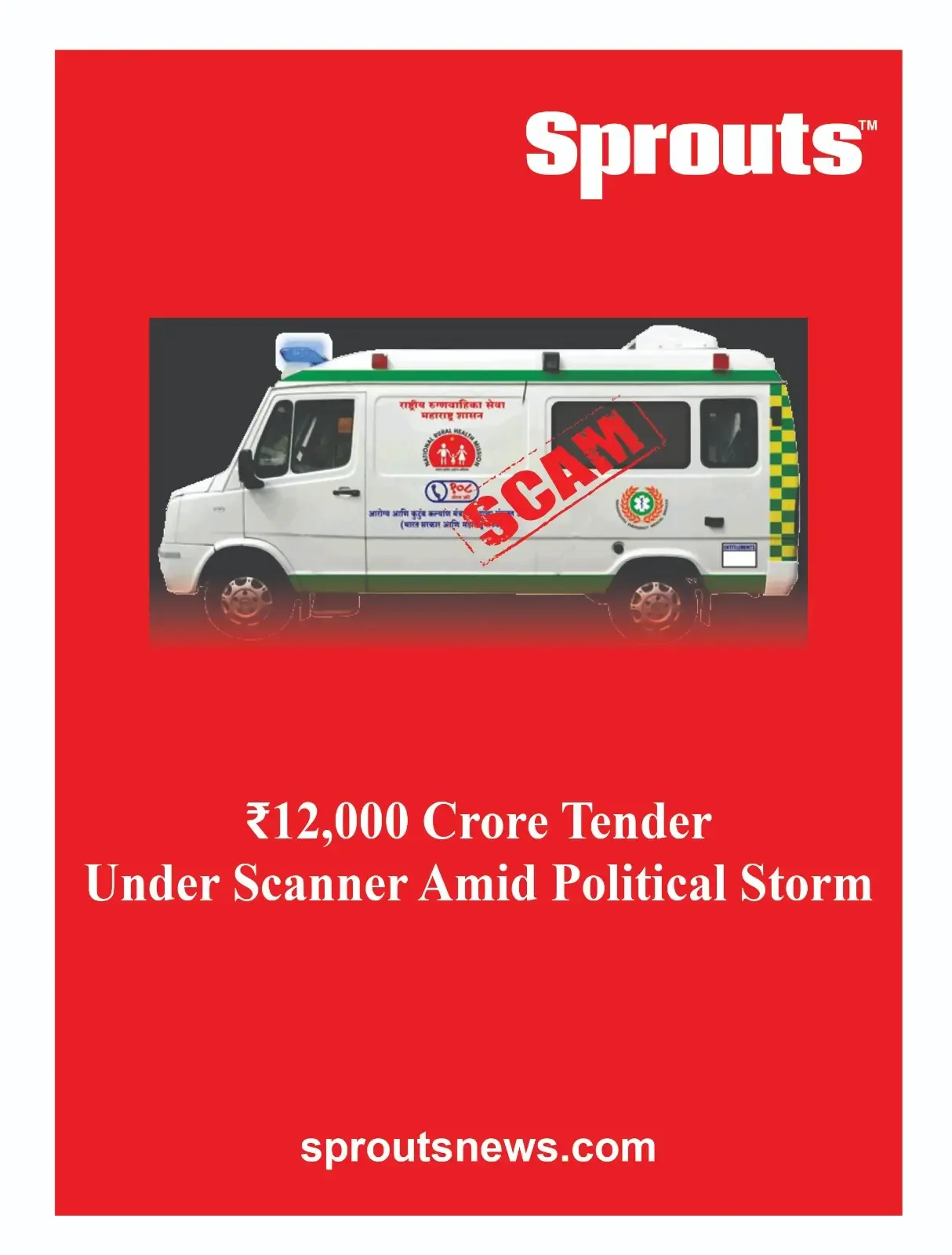Mumbai Ambulance Scam