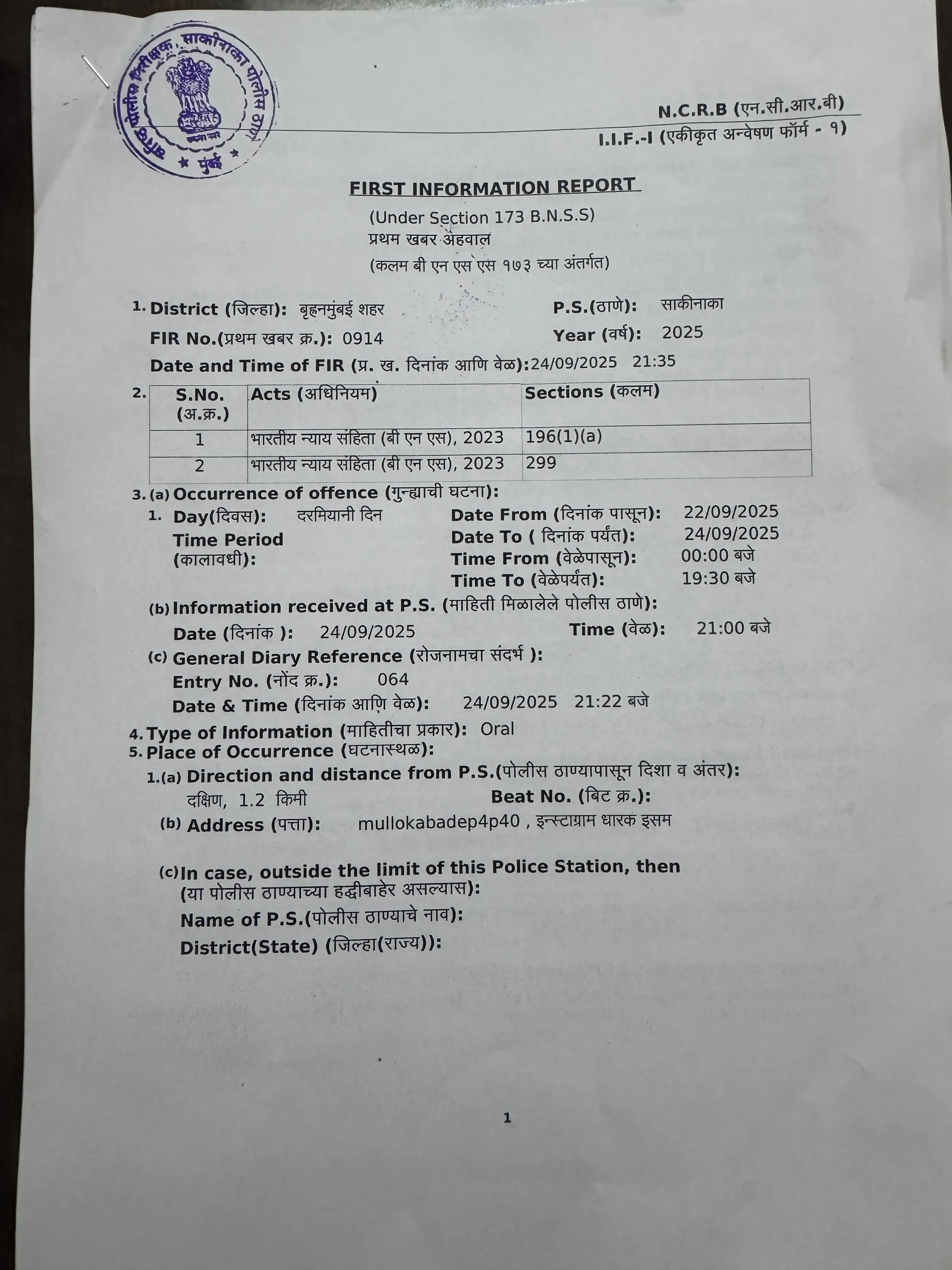 FIR Copy Page 1