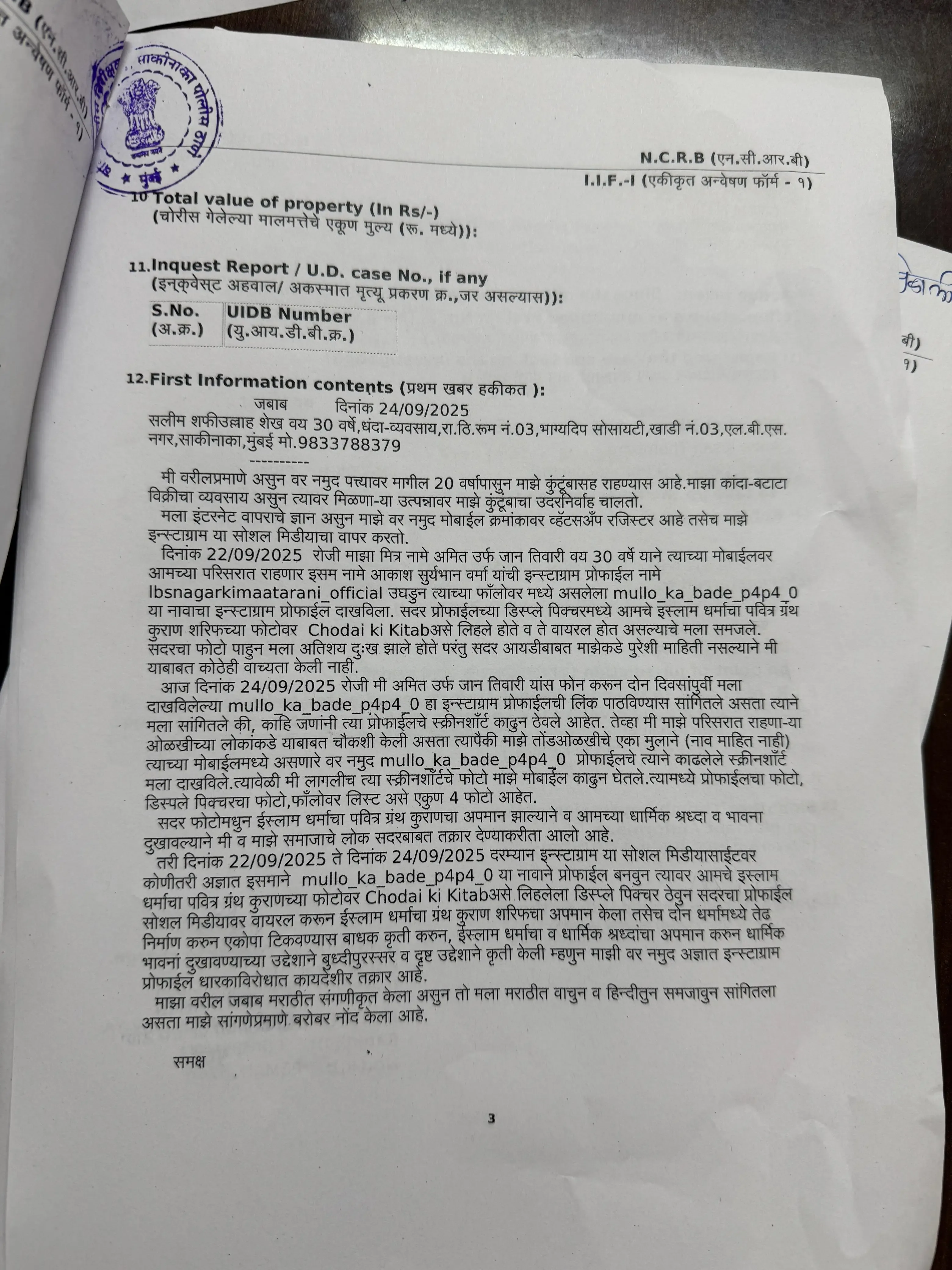FIR Copy Page 3