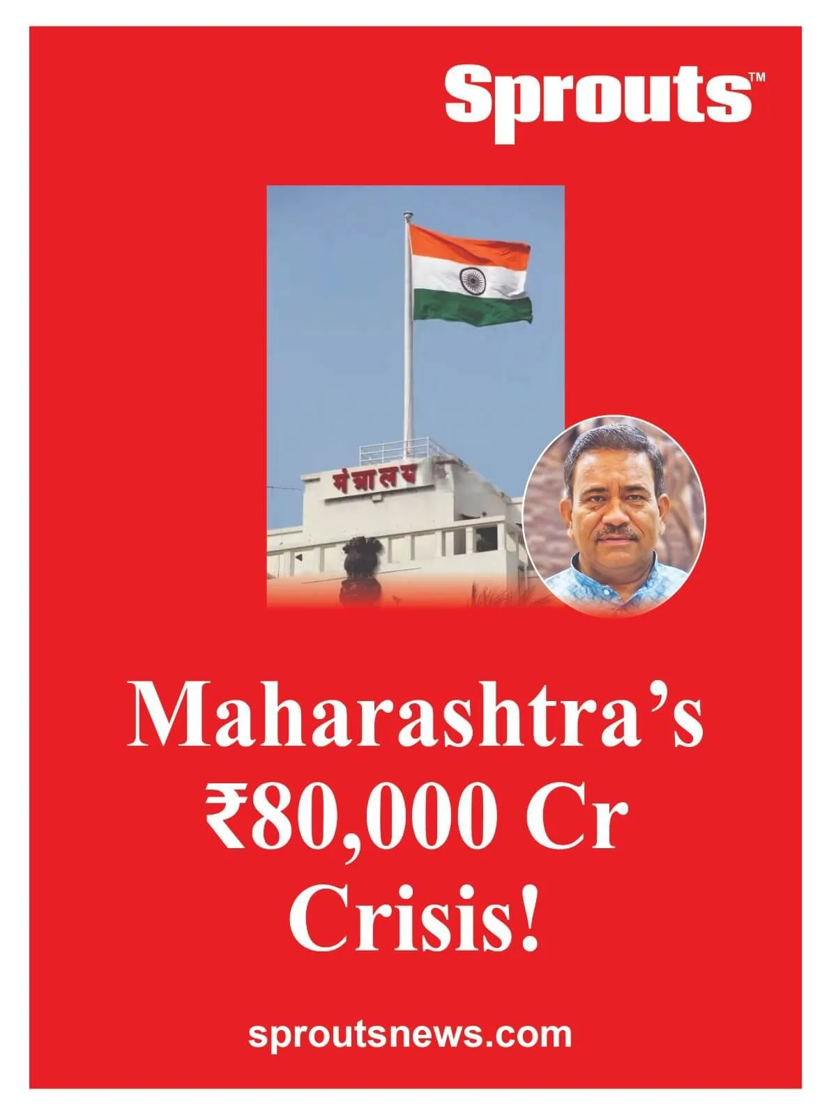 Maharashtras ₹80000 Cr Crisis