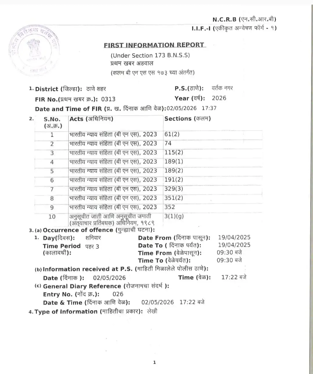 FIR Filed Against Nirmal Solanki and Ram Yenkure in Vartak Nagar Matter.