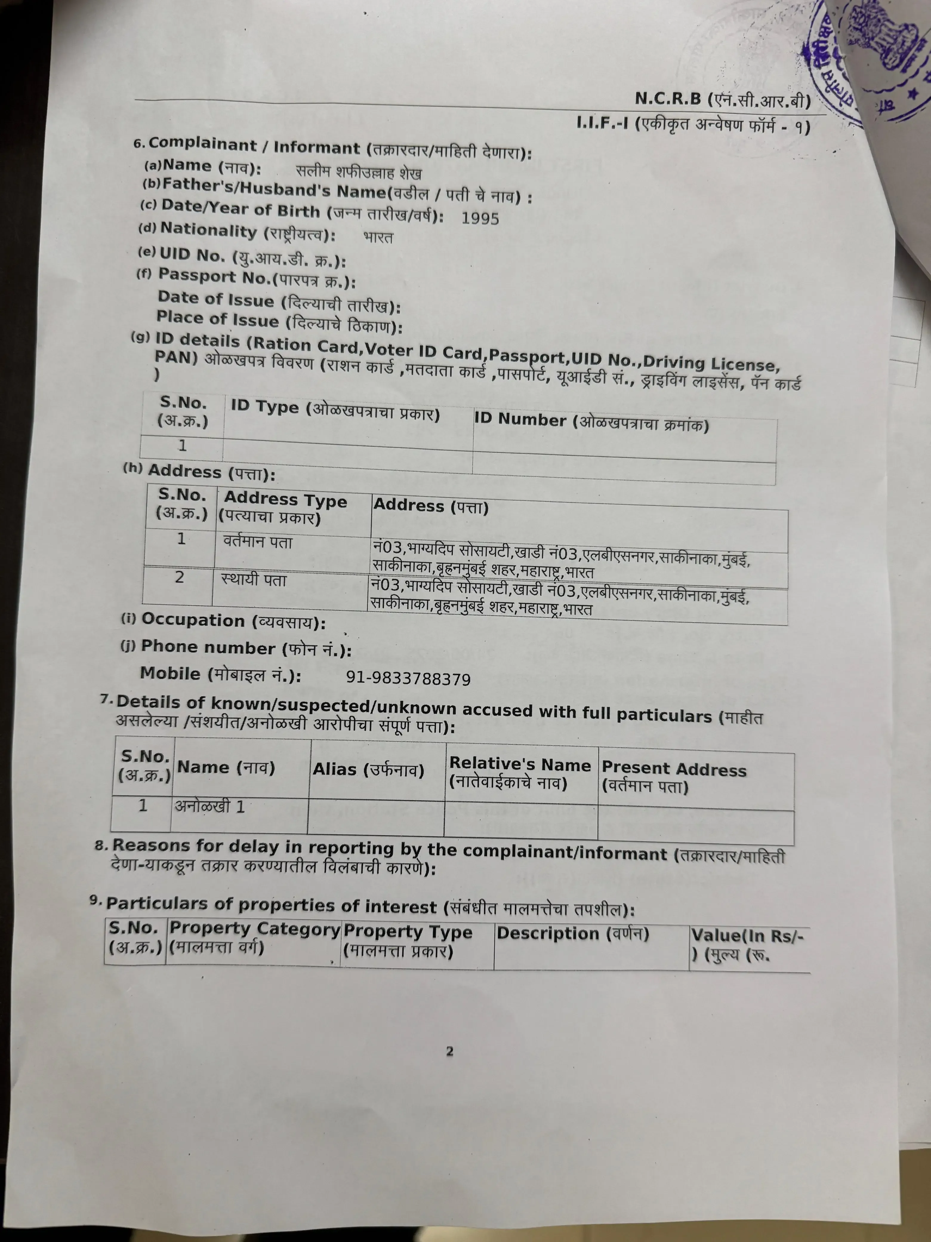 FIR Copy Page 2