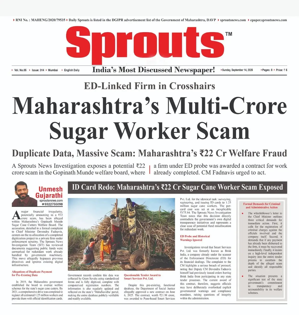 Maharashtra’s ₹22 Cr Gopinath Munde Welfare Scam Exposed.